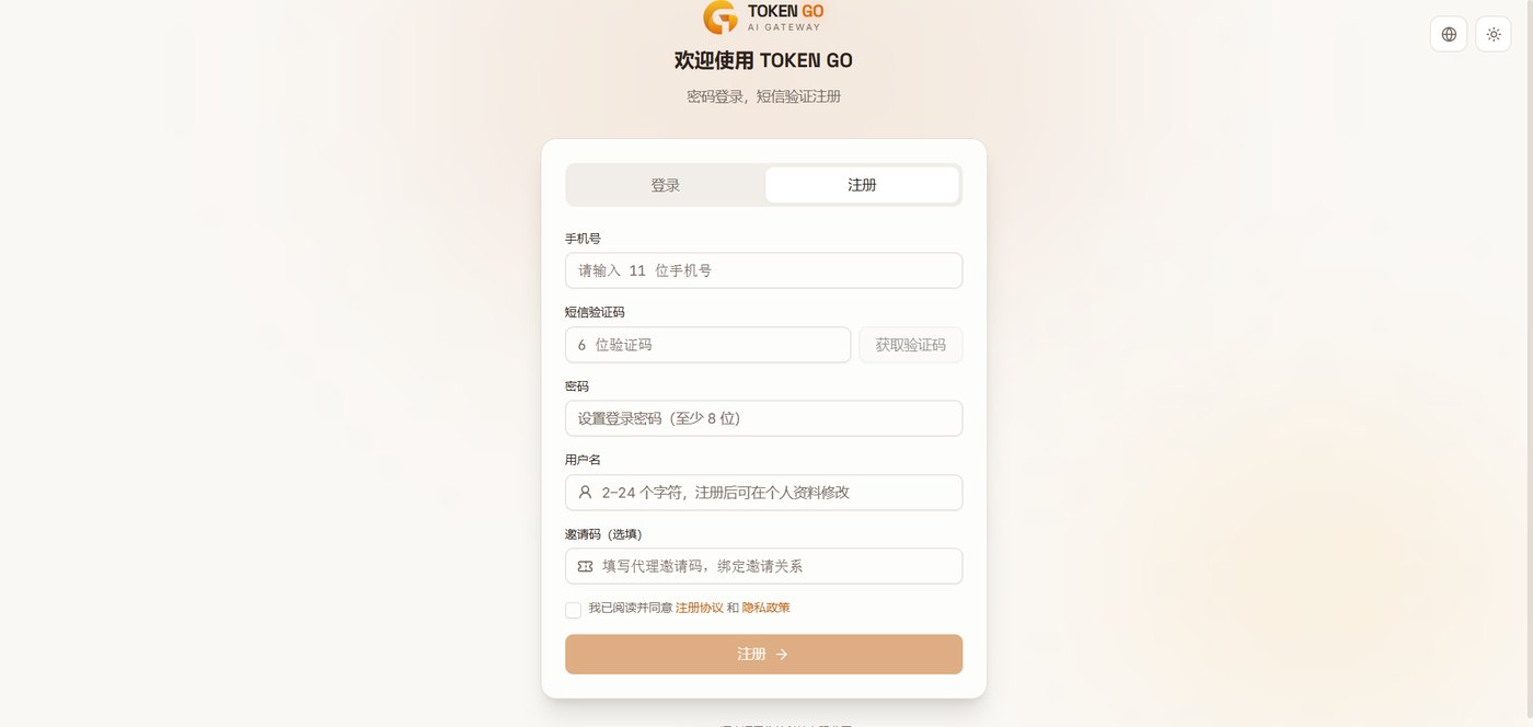 Token GO 平台注册页面截图